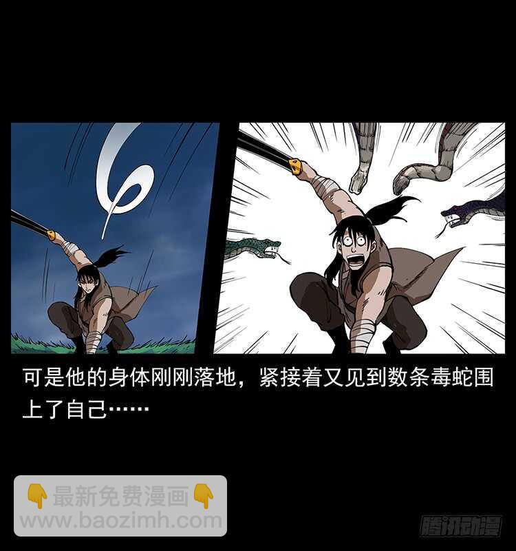 蛇蝎之女(1/2)-第85话