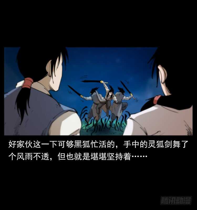 蛇蝎之女(1/2)-第85话