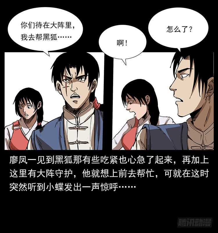 蛇蝎之女(1/2)-第85话