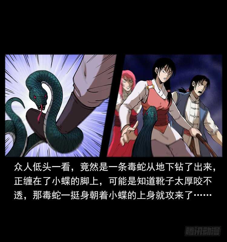 蛇蝎之女(1/2)-第85话