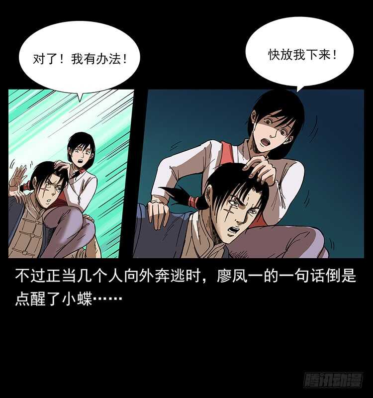 蛇蝎之女(1/2)-第85话