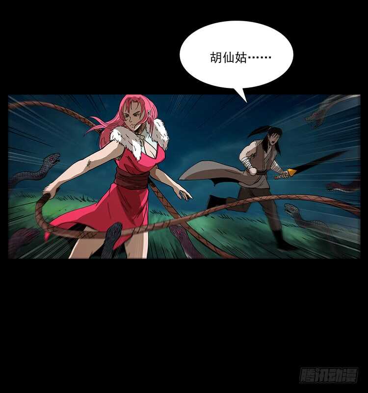 蛇蝎之女(1/2)-第85话