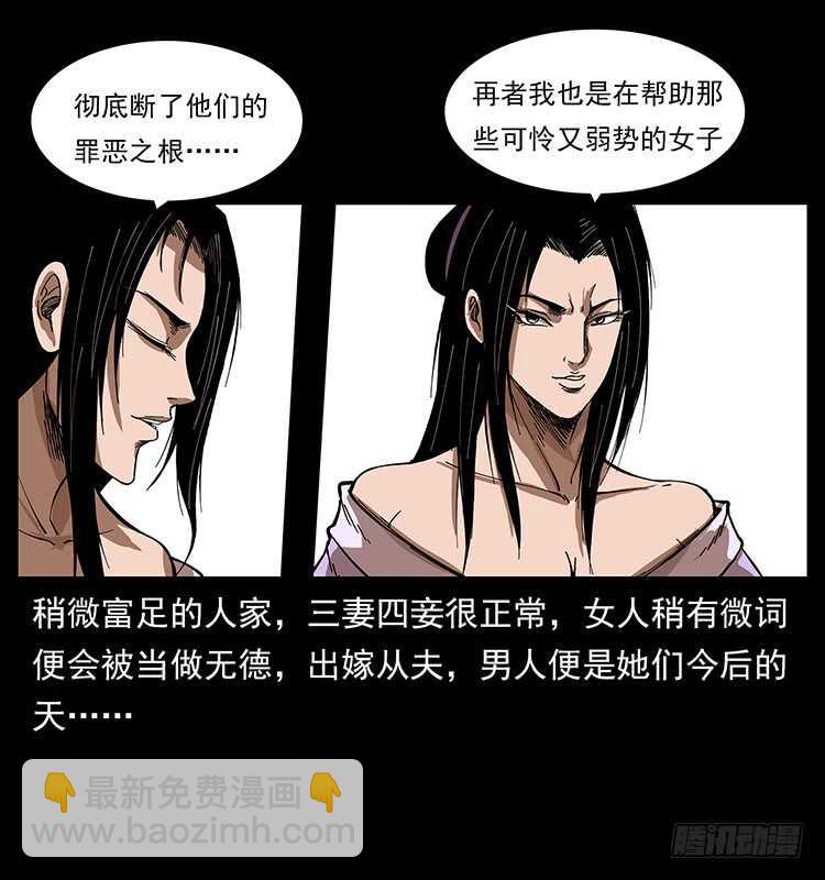 蛇蝎之女(1/2)-第85话