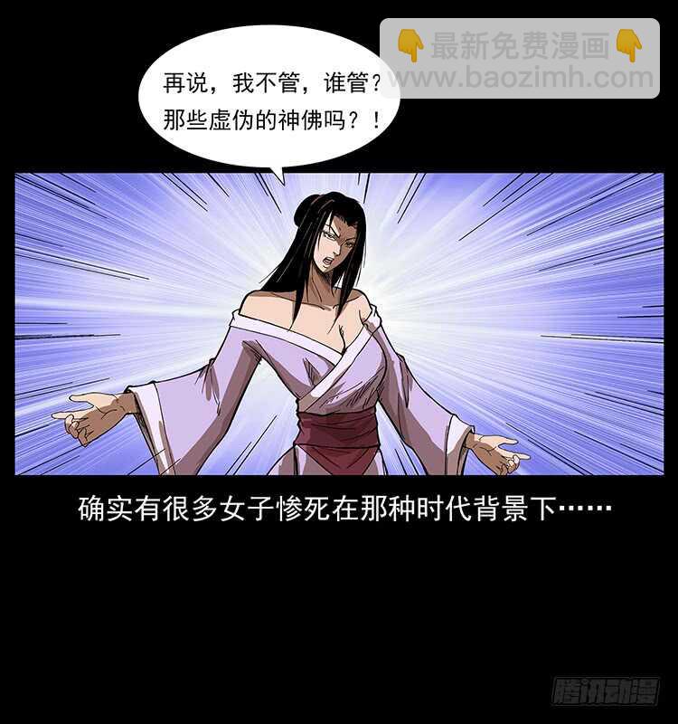 蛇蝎之女(1/2)-第85话