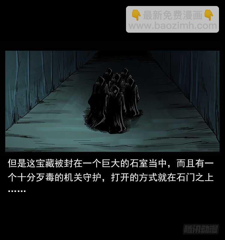 萨满神龙(1/2)-第87话