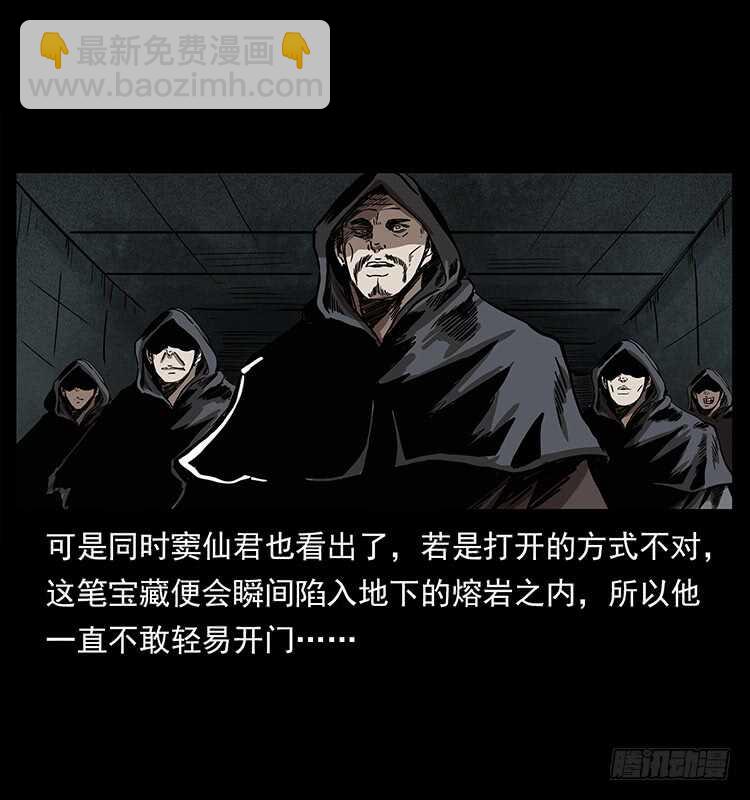 萨满神龙(1/2)-第87话