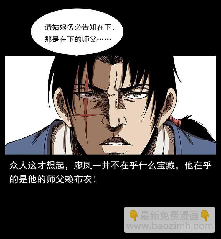 萨满神龙(1/2)-第87话