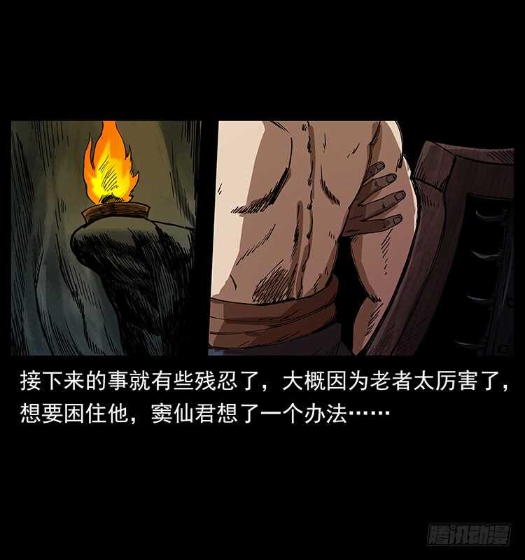 萨满神龙(1/2)-第87话