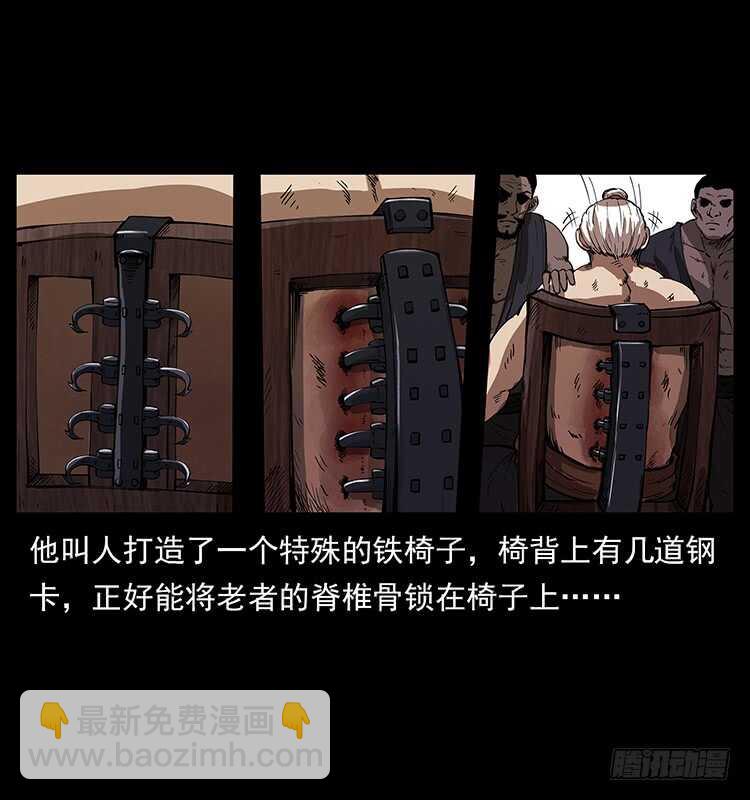 萨满神龙(1/2)-第87话