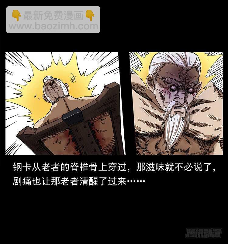 萨满神龙(1/2)-第87话