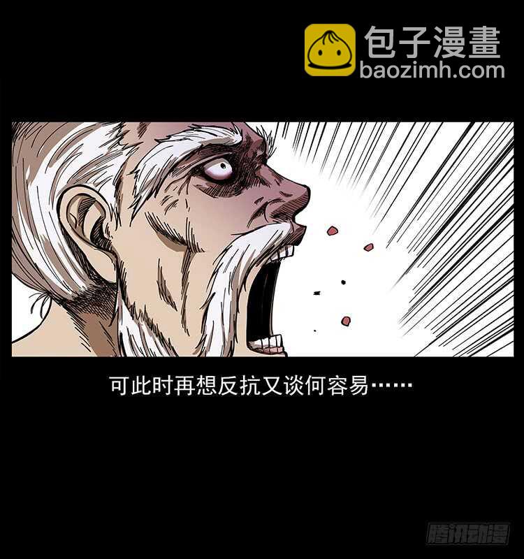 萨满神龙(1/2)-第87话