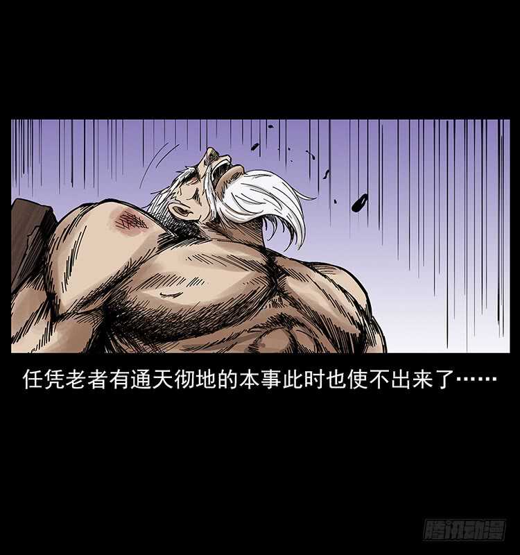 萨满神龙(1/2)-第87话