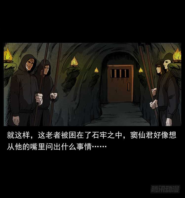 萨满神龙(1/2)-第87话