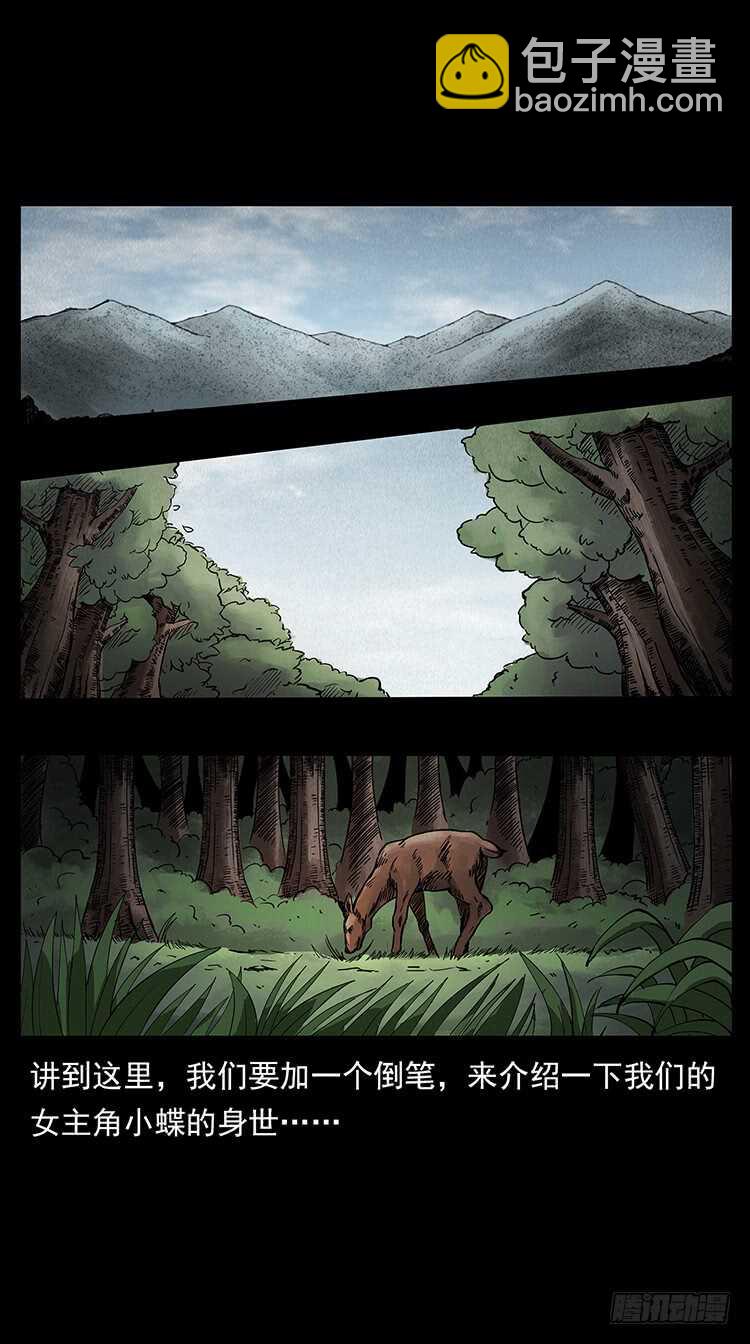 萨满神龙(1/2)-第87话