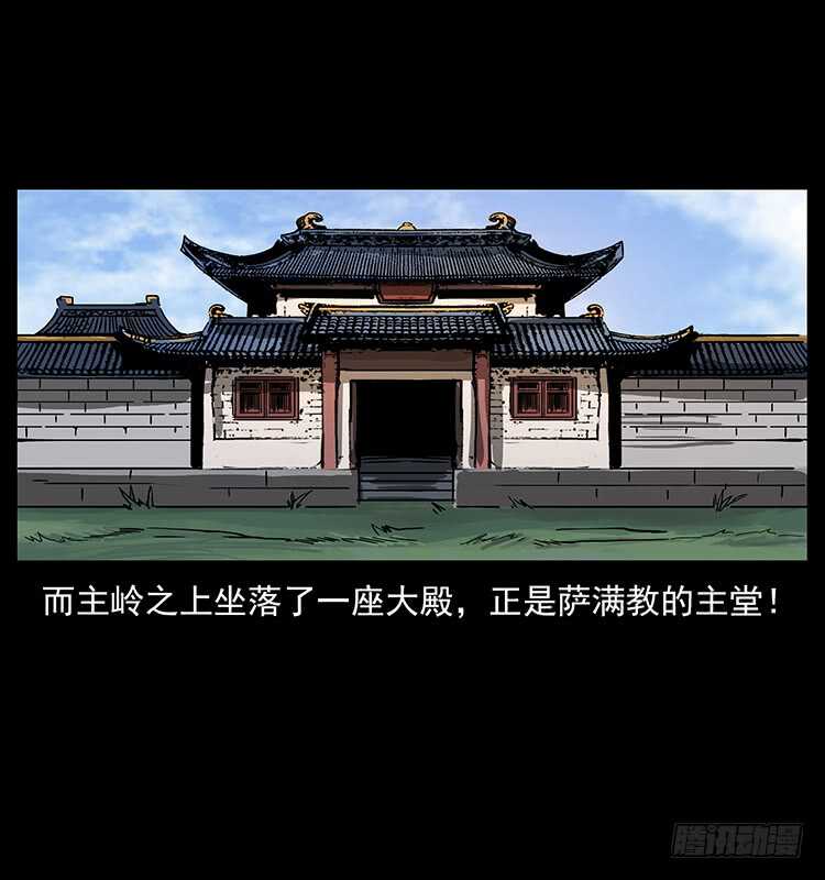 萨满神龙(1/2)-第87话