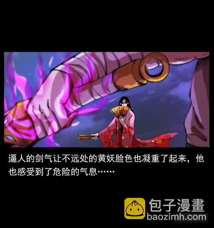 暗算(1/2)-第91话