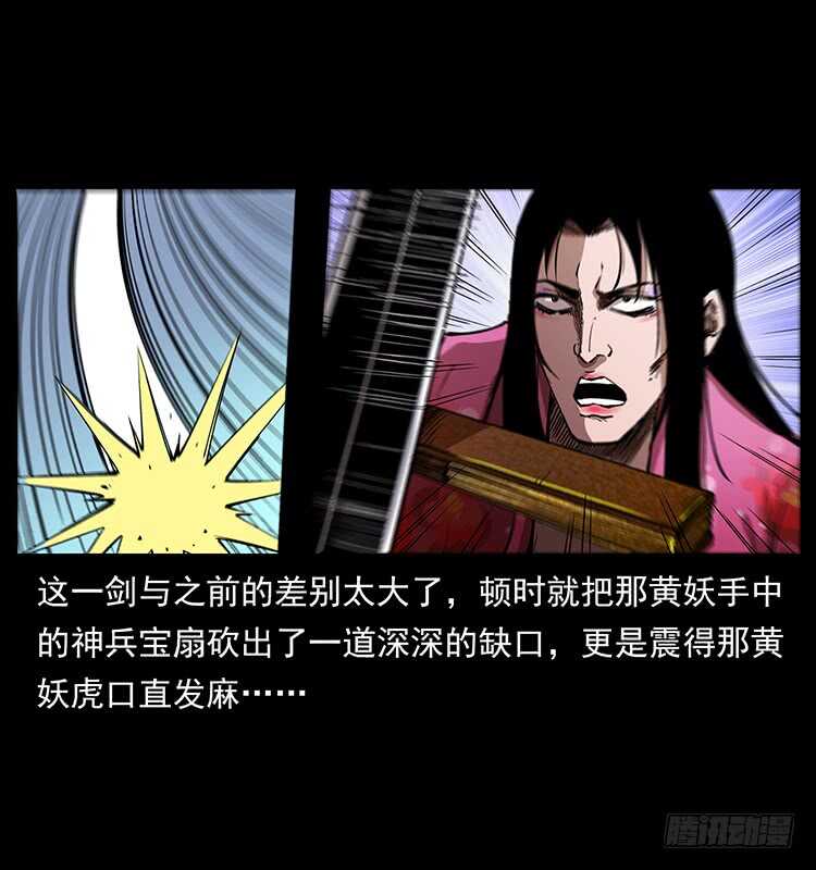 暗算(1/2)-第91话