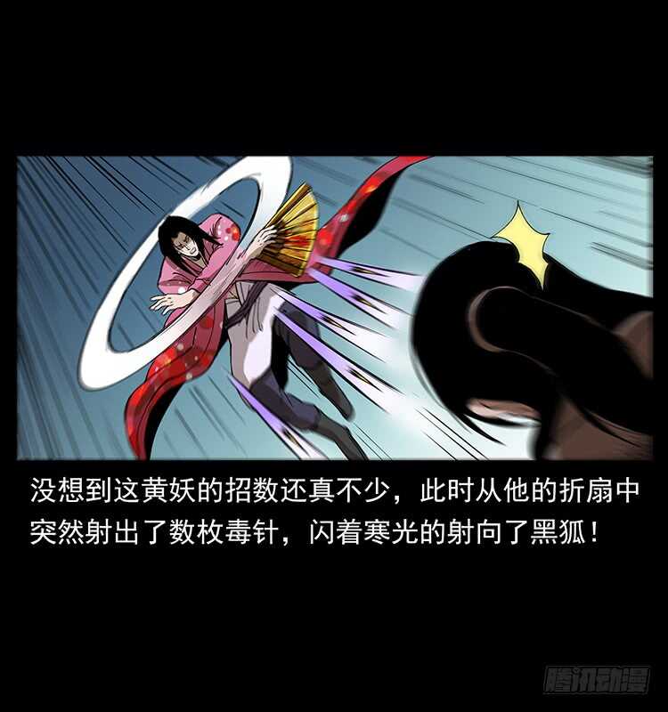 暗算(1/2)-第91话