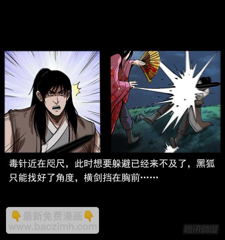 暗算(1/2)-第91话