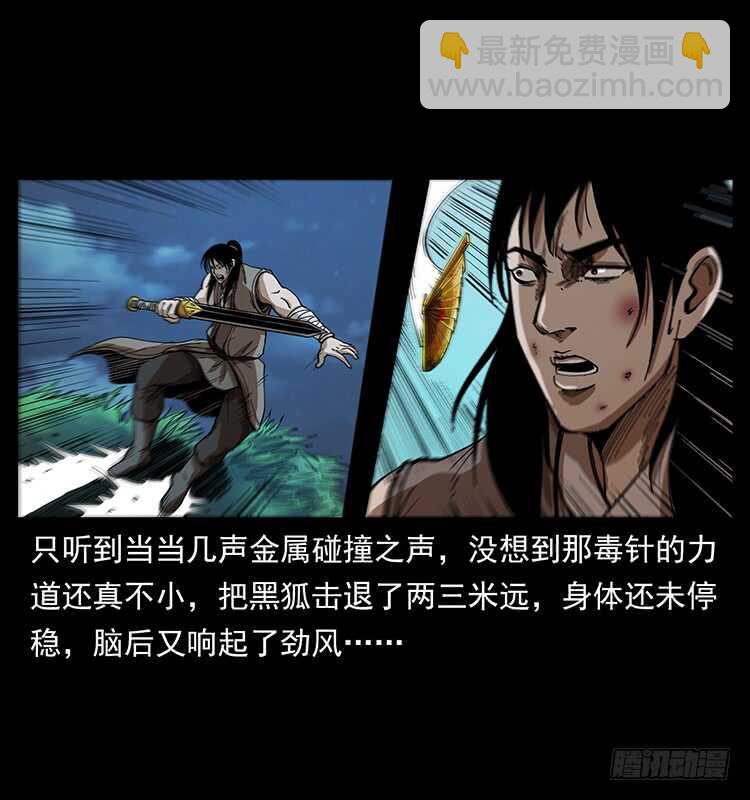 暗算(1/2)-第91话