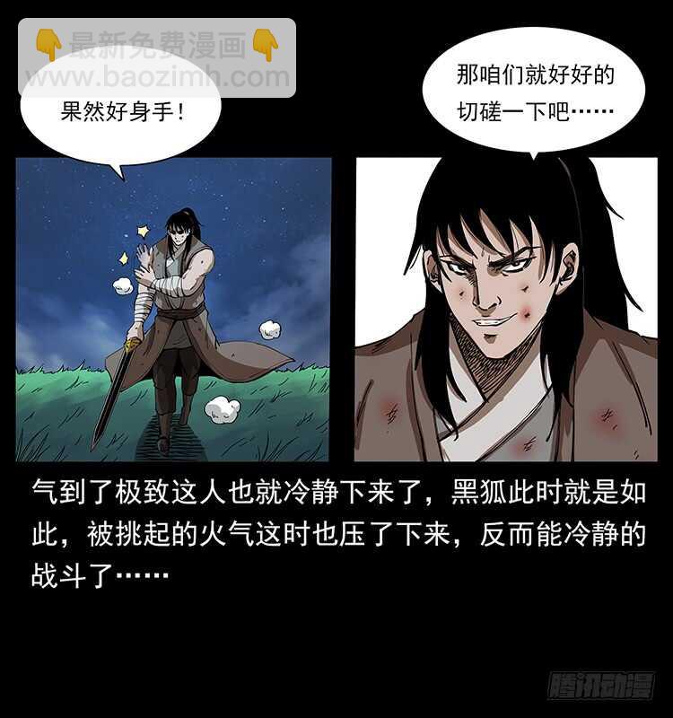 暗算(1/2)-第91话