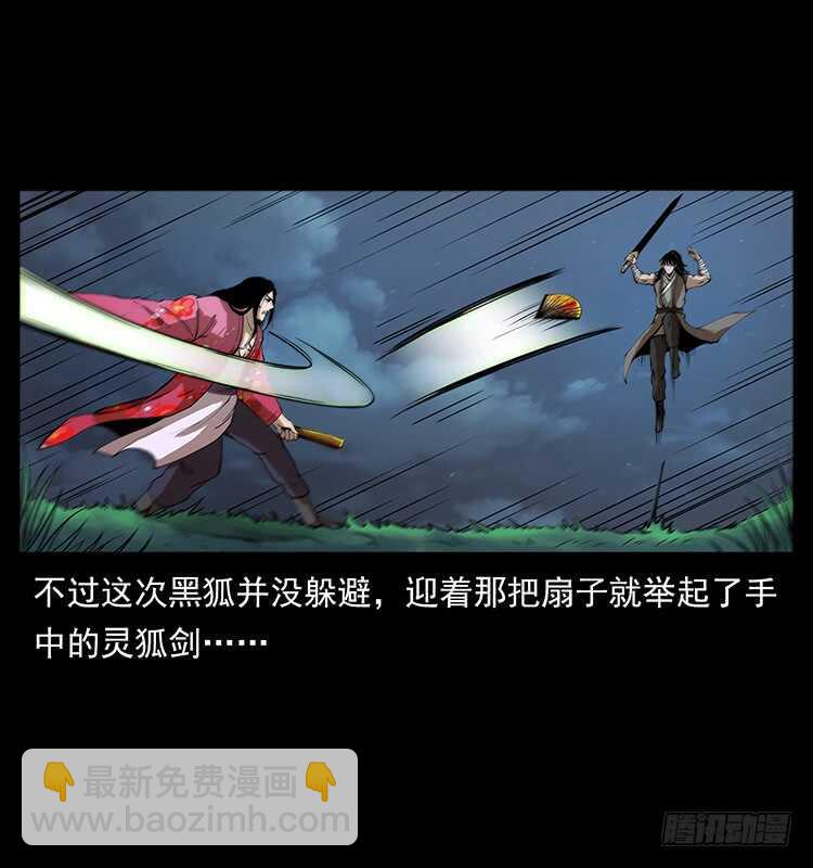 暗算(1/2)-第91话