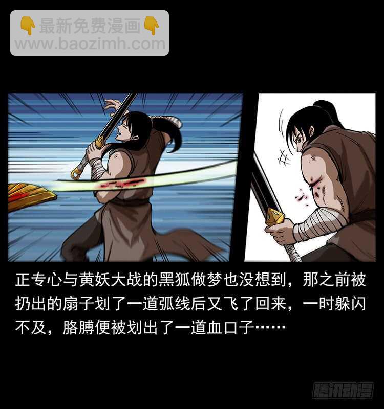 暗算(1/2)-第91话