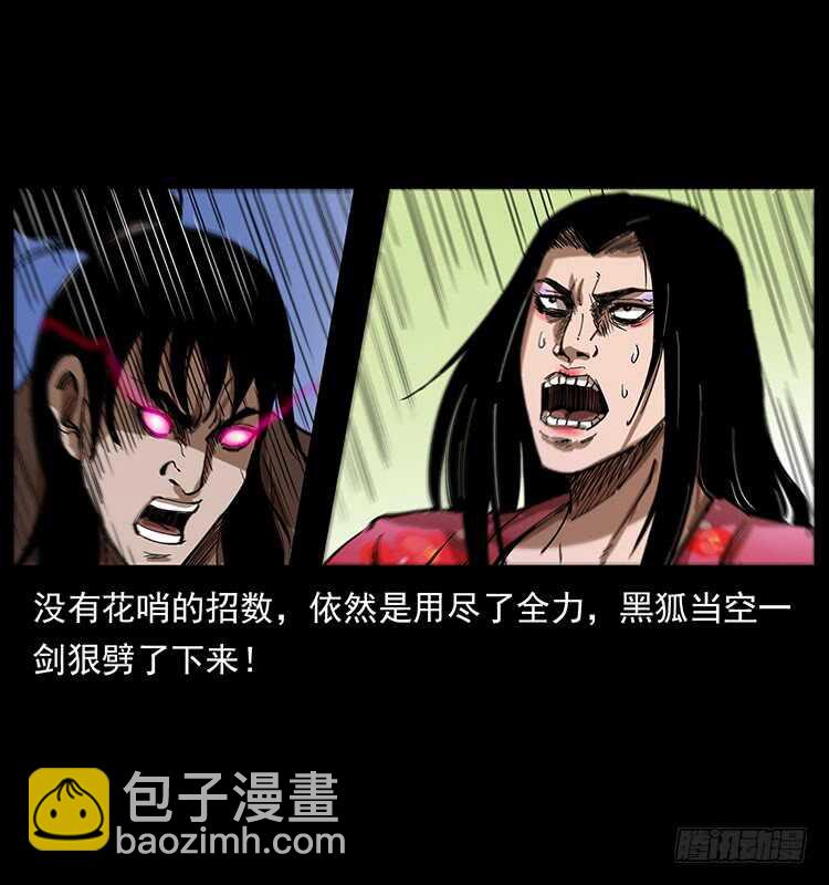 暗算(1/2)-第91话