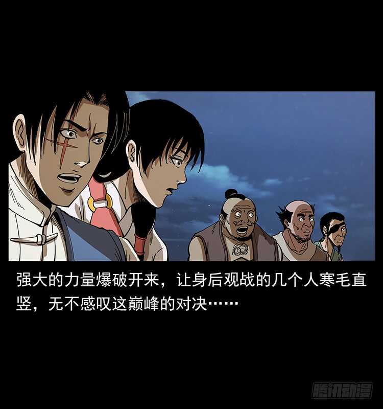 暗算(1/2)-第91话