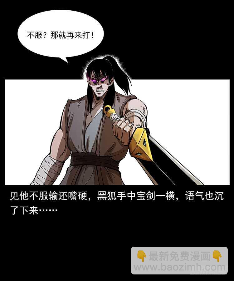 暗算(1/2)-第91话