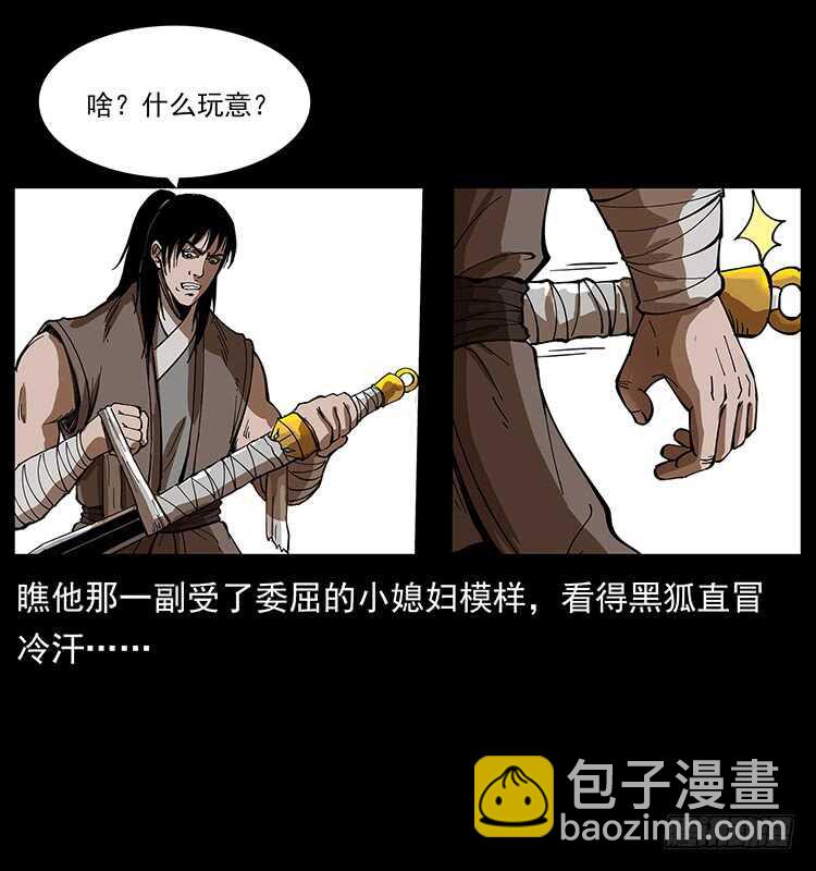 暗算(1/2)-第91话