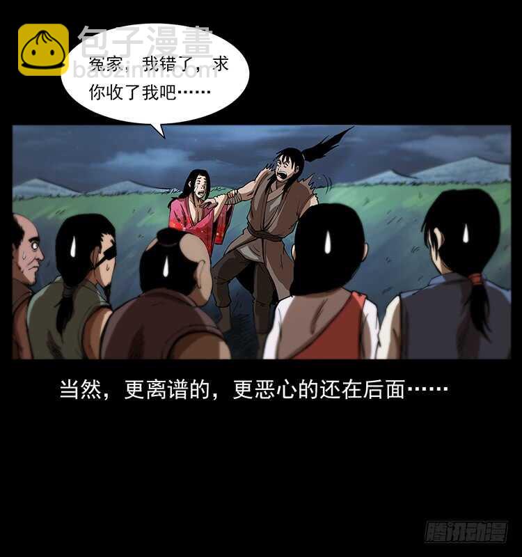 暗算(1/2)-第91话