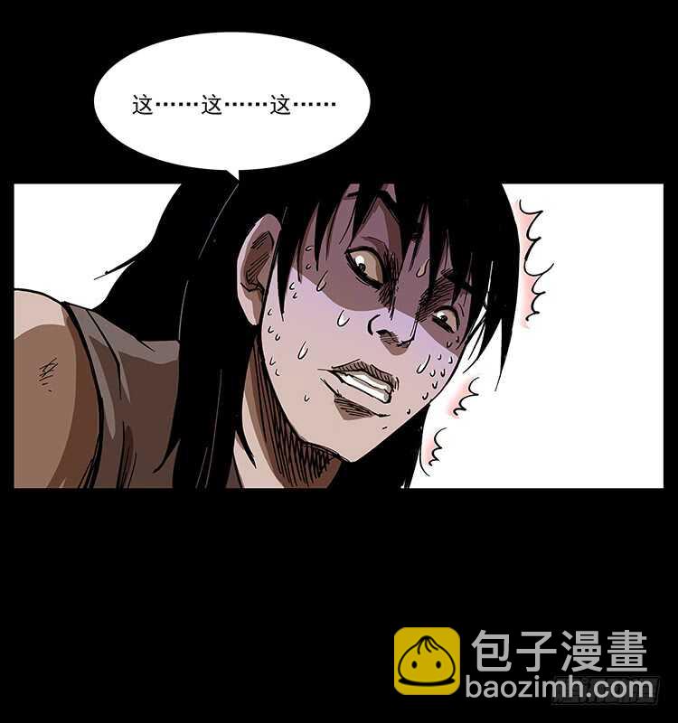 暗算(1/2)-第91话