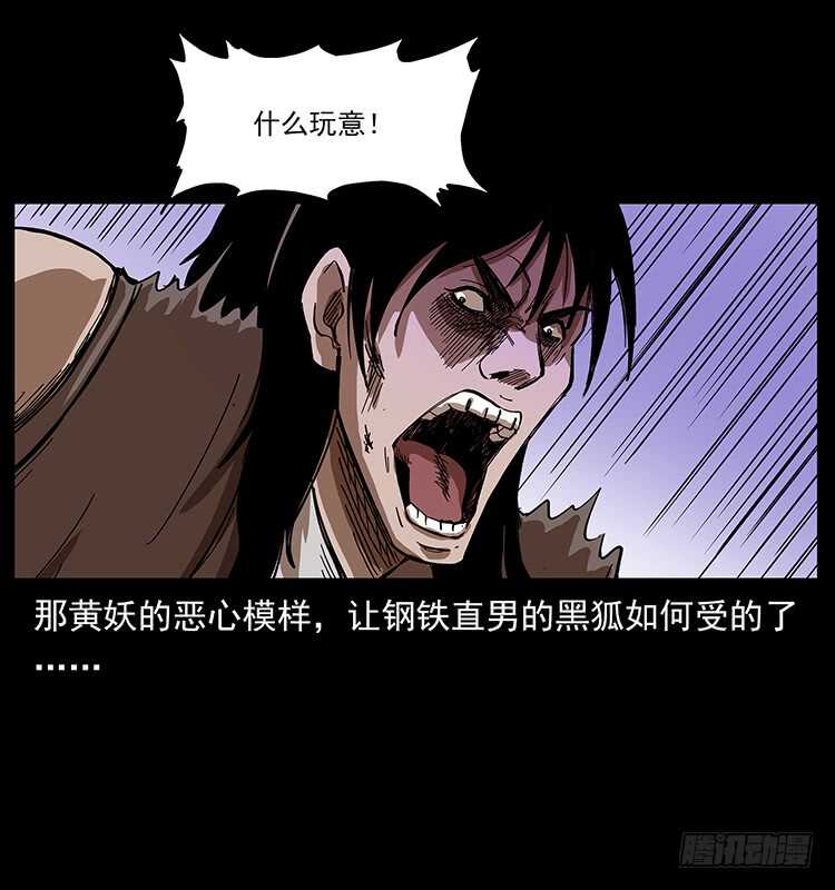 暗算(1/2)-第91话