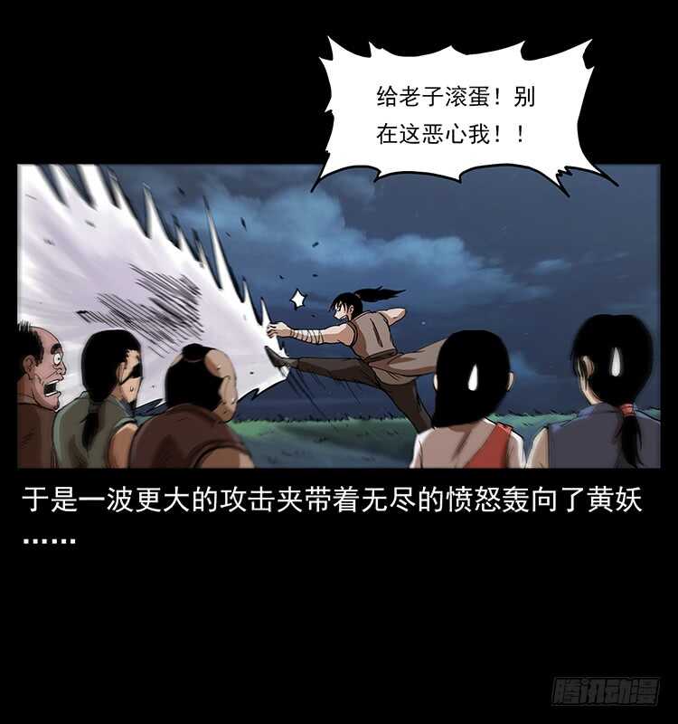 暗算(1/2)-第91话