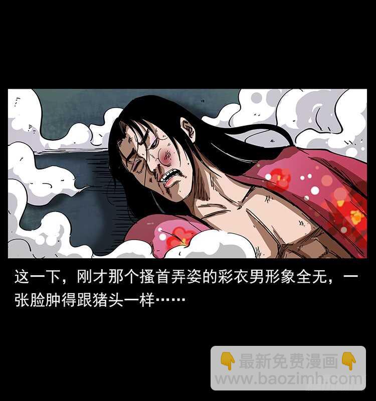 暗算(1/2)-第91话