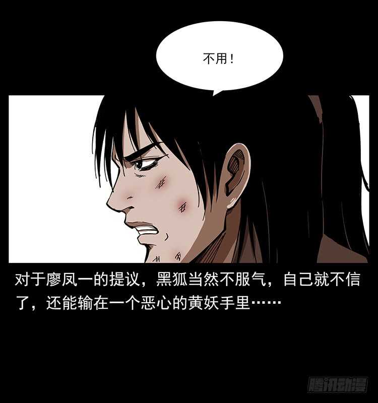 暗算(1/2)-第91话