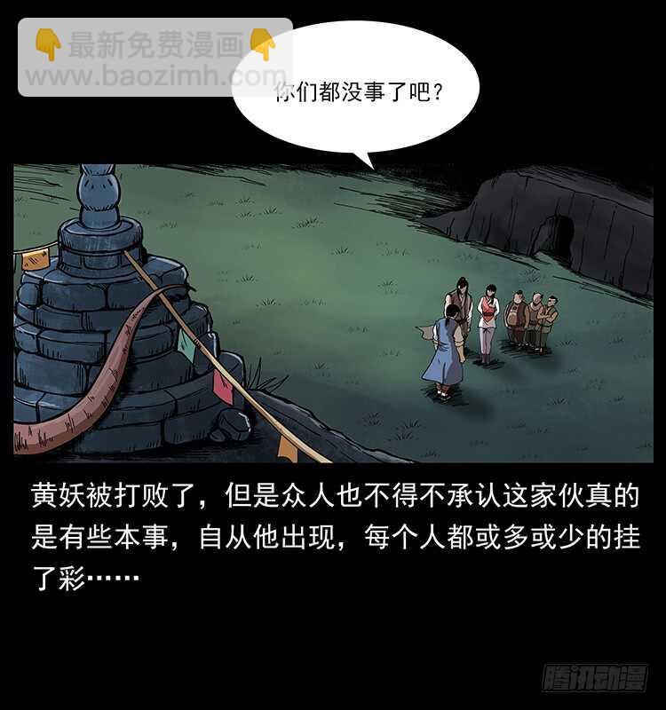 暗算(1/2)-第91话