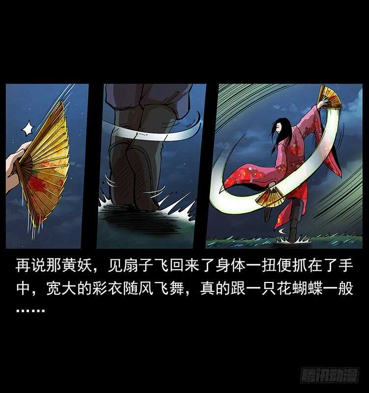 暗算(1/2)-第91话