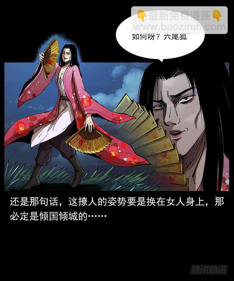 暗算(1/2)-第91话