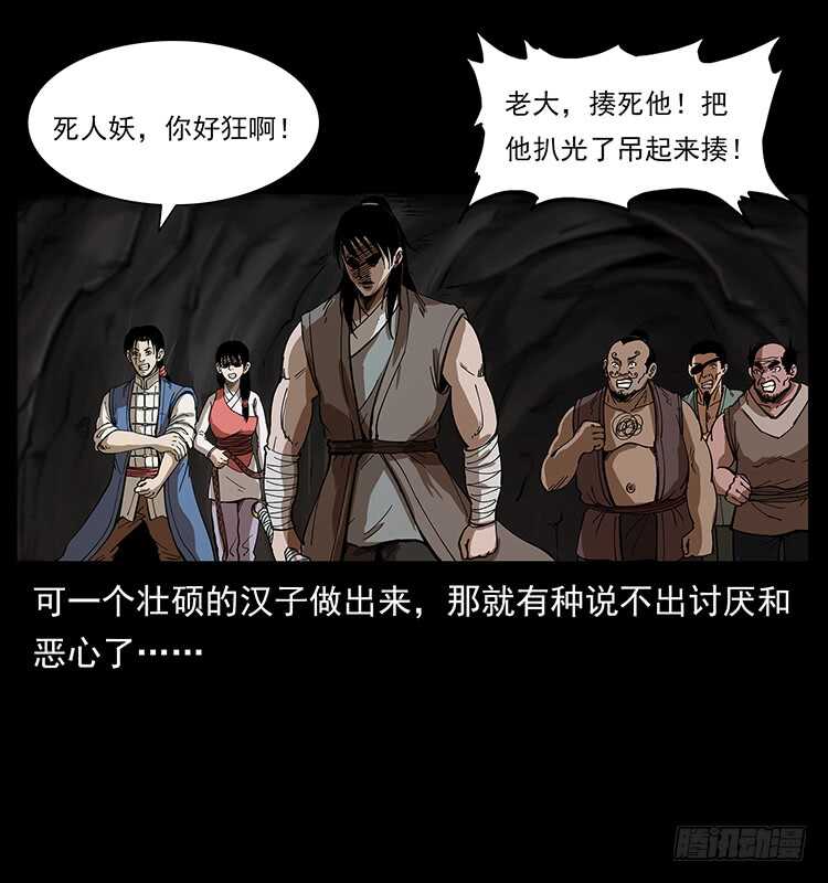 暗算(1/2)-第91话