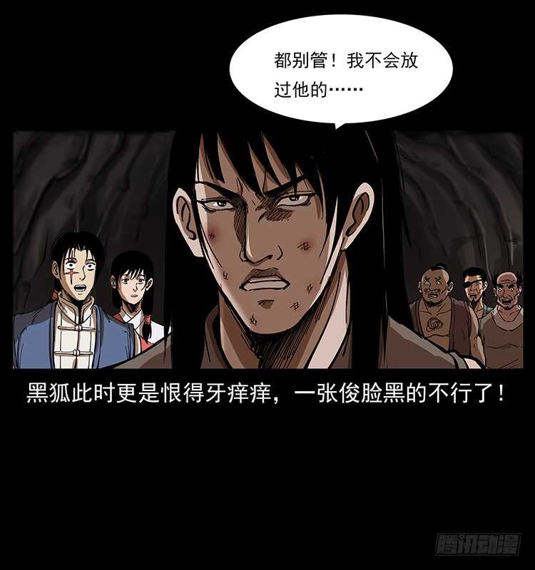 暗算(1/2)-第91话