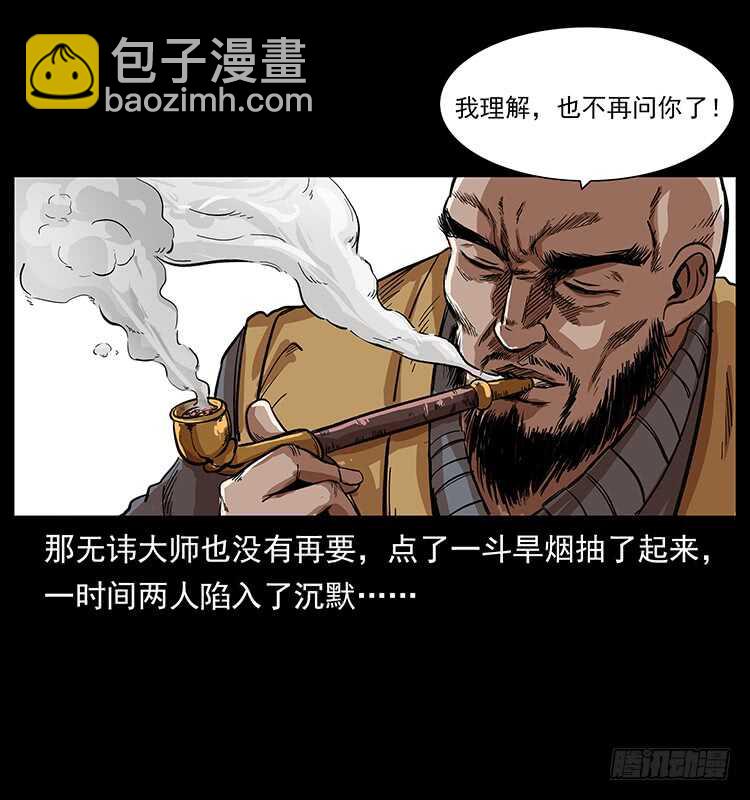 仙山傳奇 - 他的世界(1/2) - 3