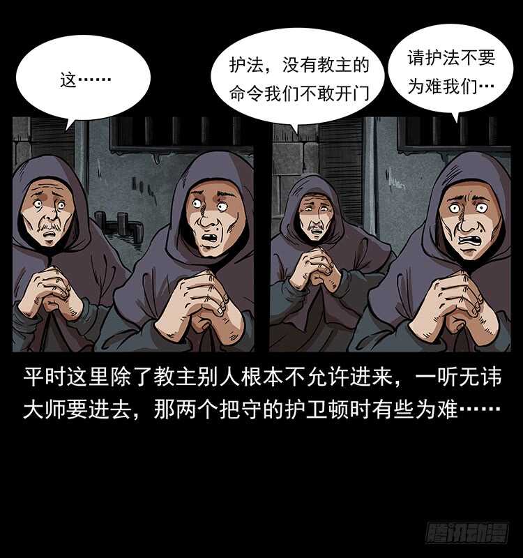 入魔地(1/2)-第95话