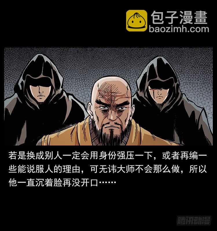 入魔地(1/2)-第95话