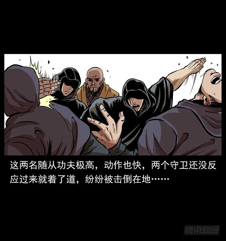 入魔地(1/2)-第95话