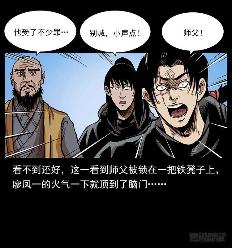 入魔地(1/2)-第95话