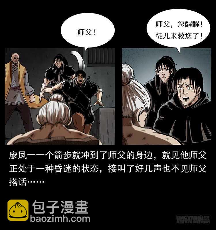 入魔地(1/2)-第95话