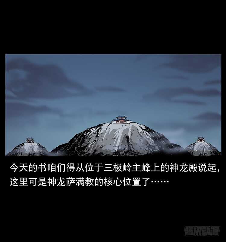 入魔地(1/2)-第95话