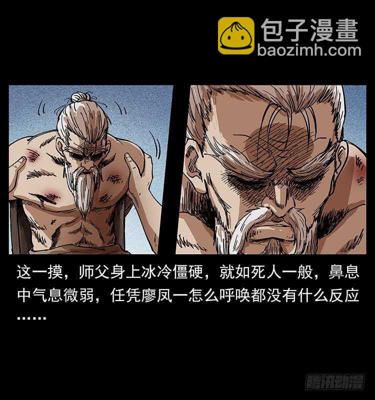 入魔地(1/2)-第95话